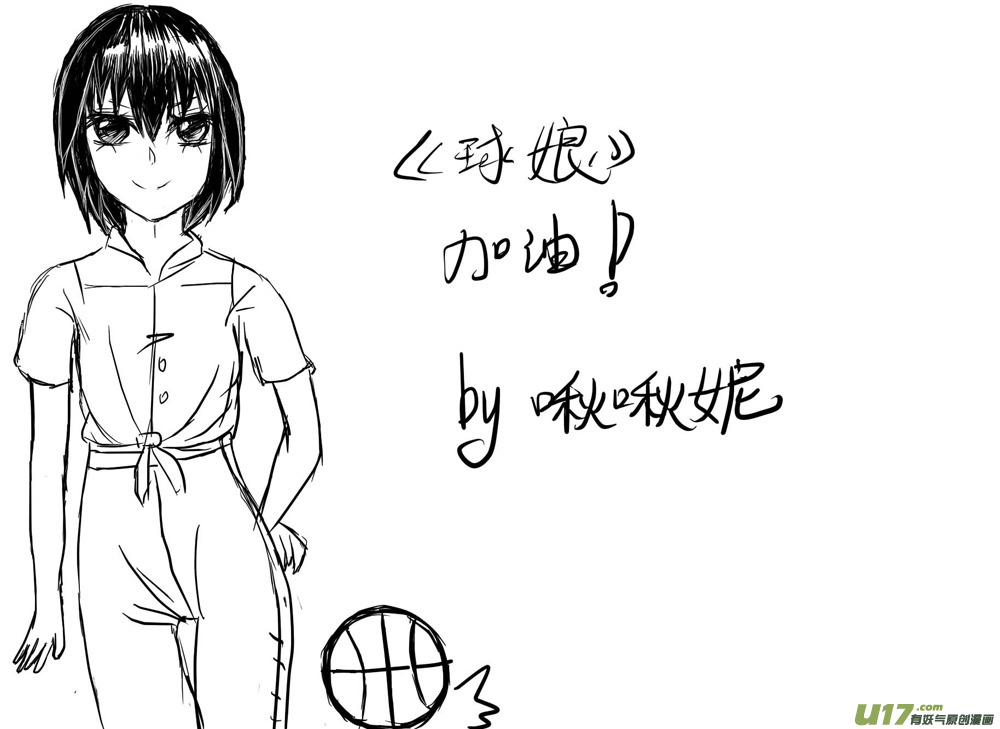 球娘同人馆5-第56话
