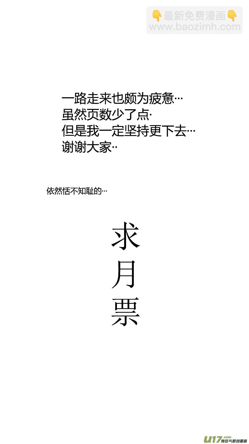 四十八.另一个傻瓜-第58话