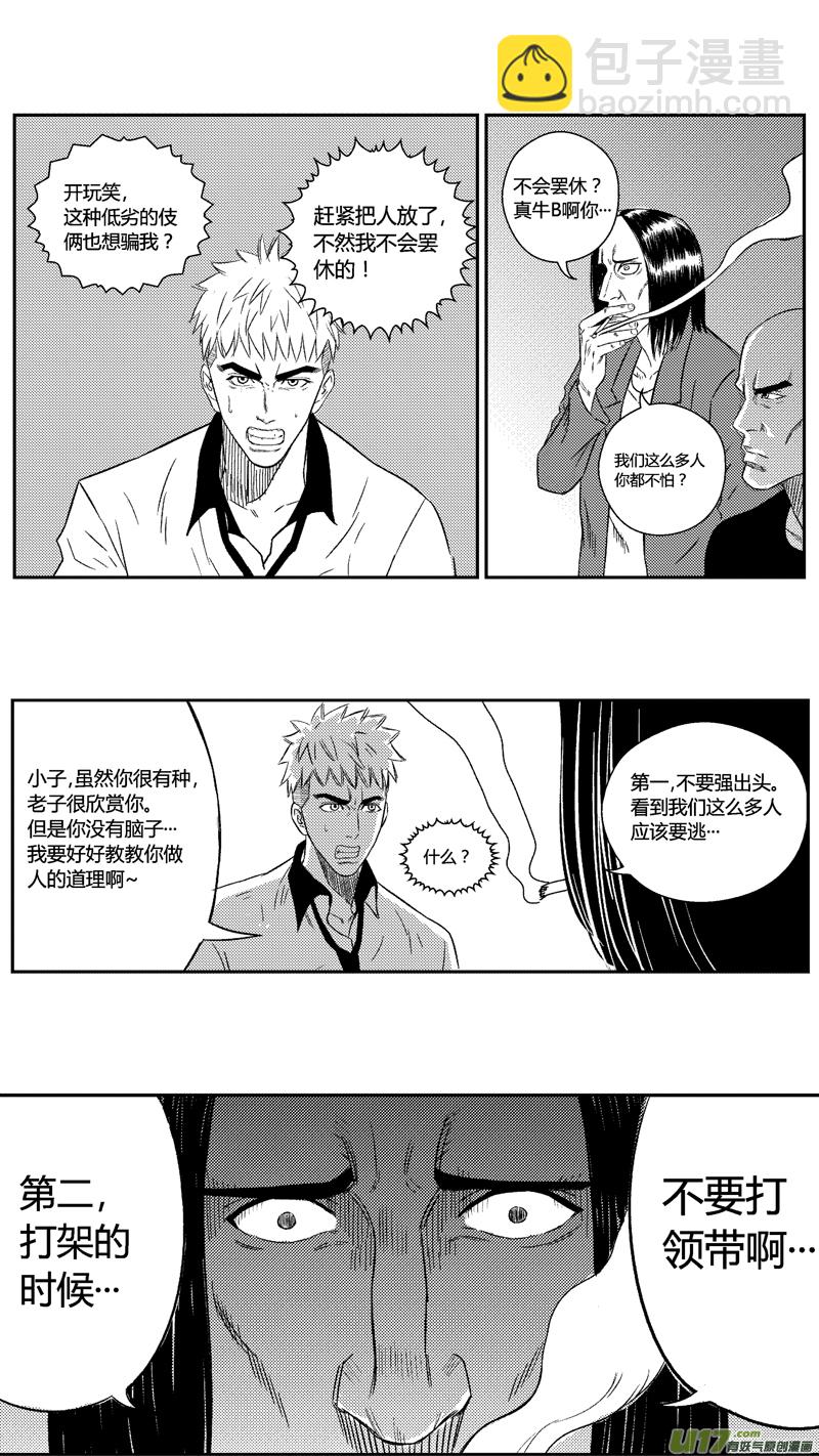 四十八.另一个傻瓜-第58话