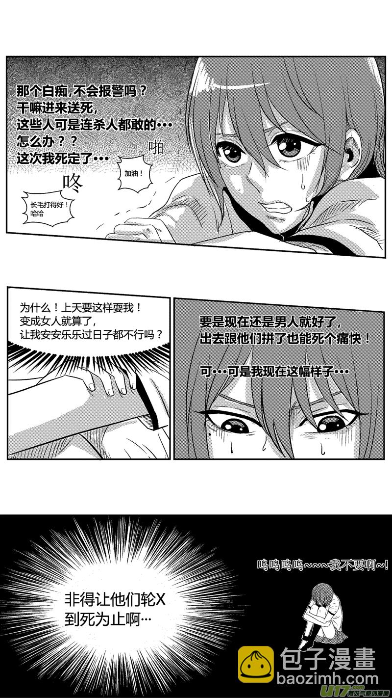 四十八.另一个傻瓜-第58话