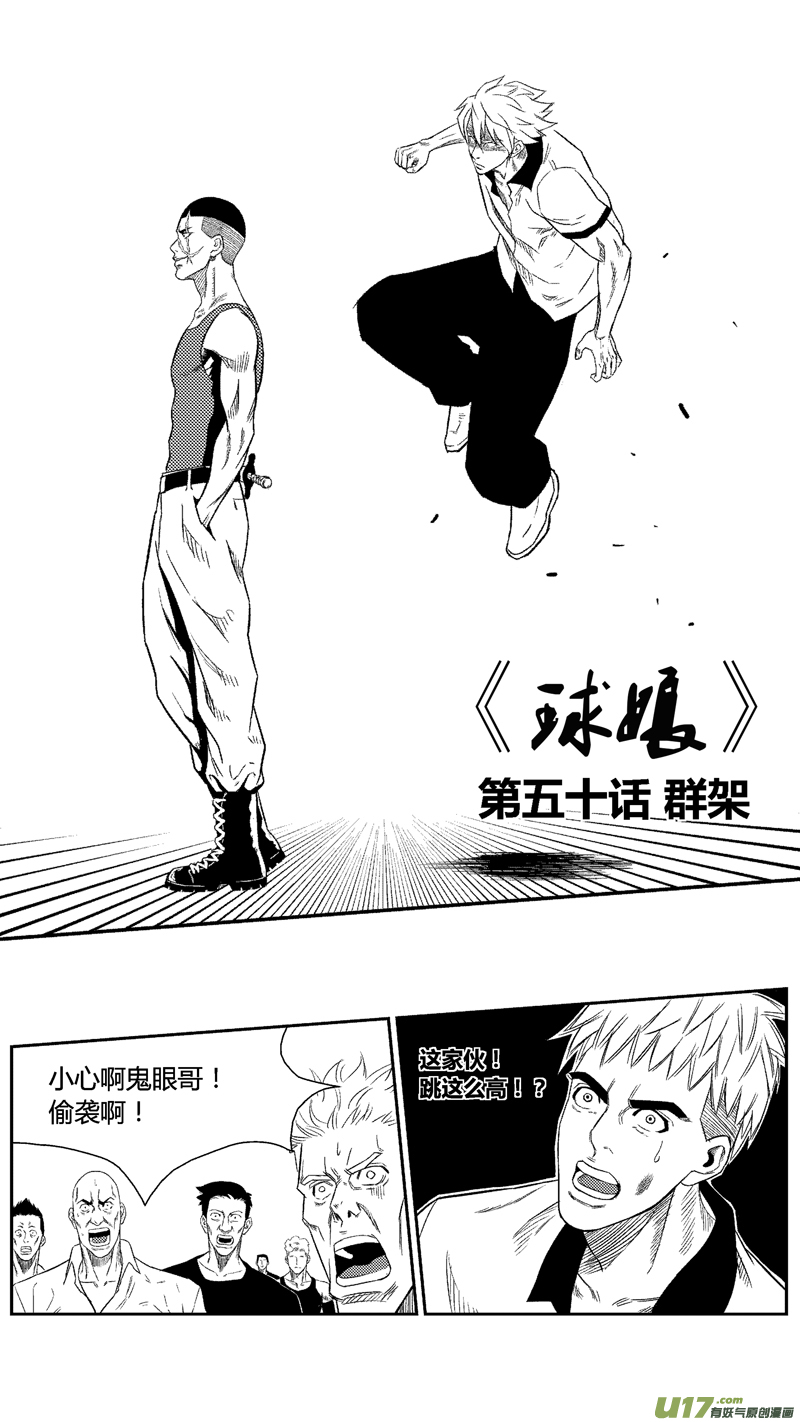 五十.群架-第60话