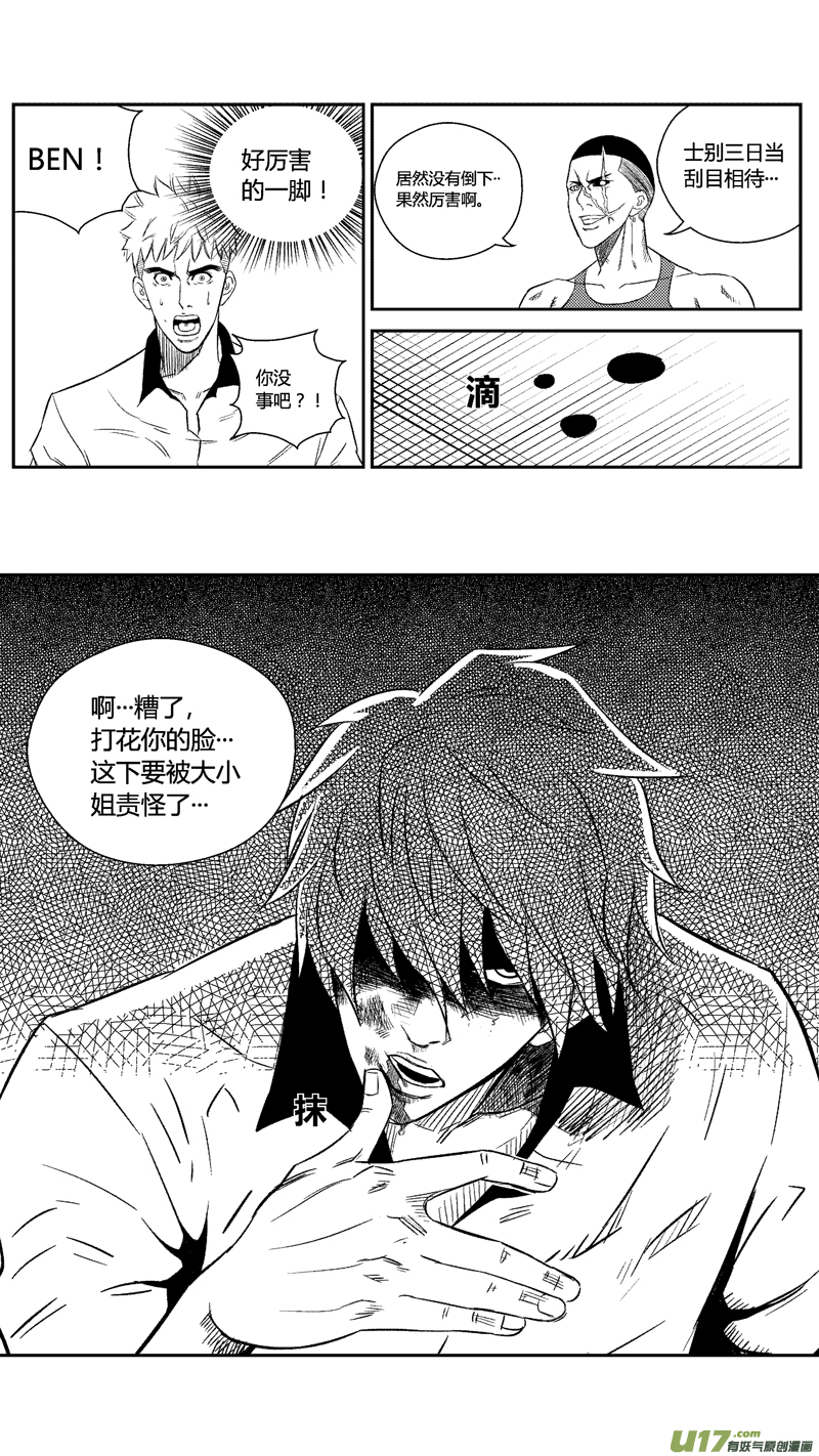五十.群架-第60话