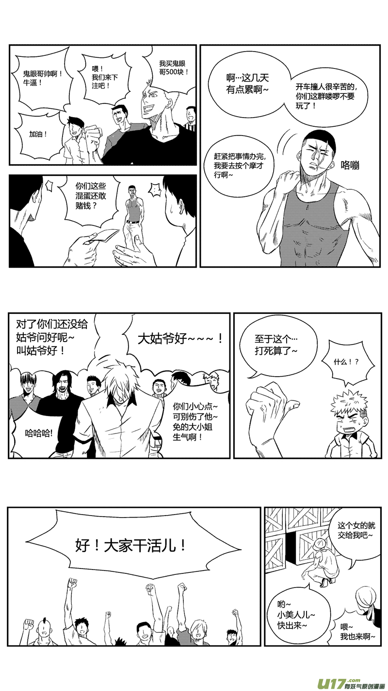五十.群架-第60话