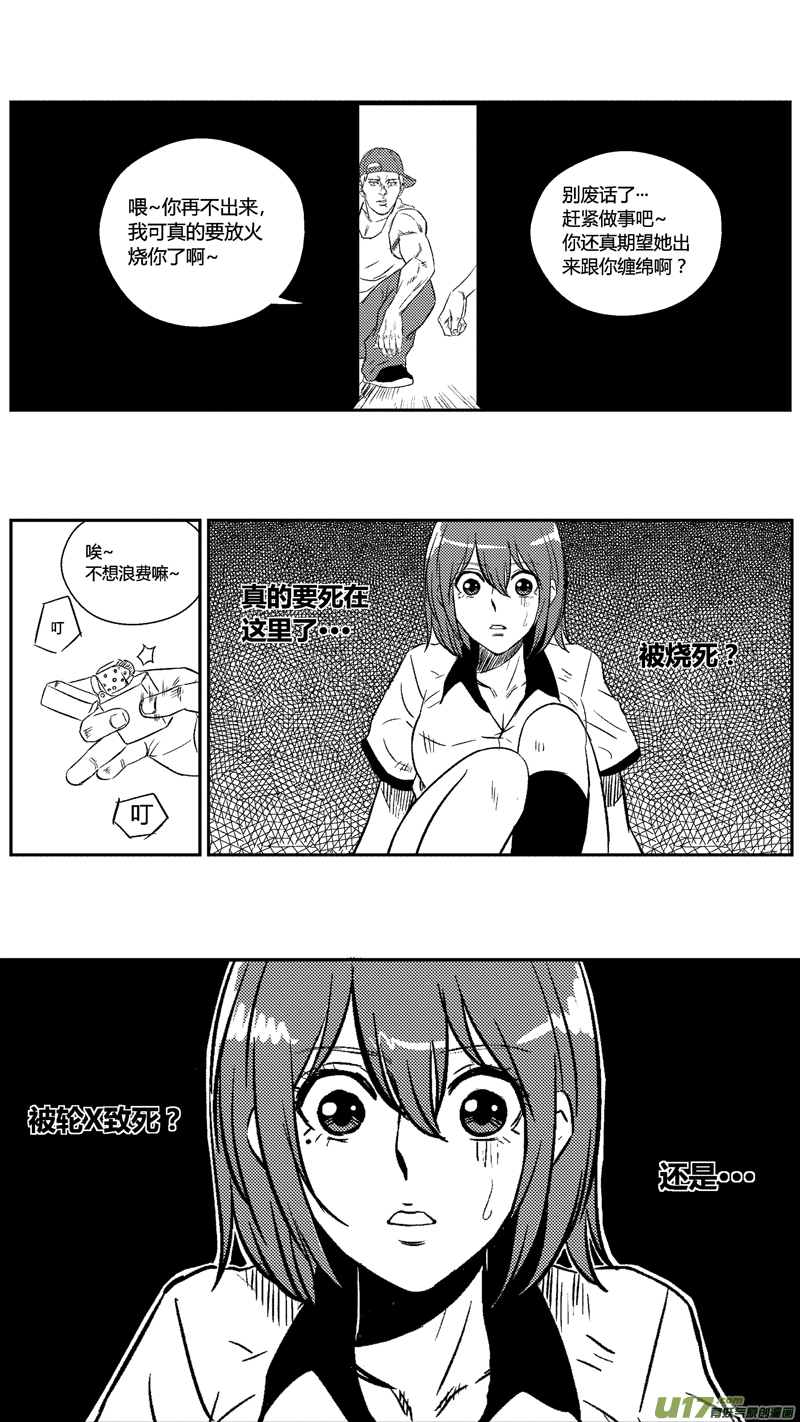 五十.群架-第60话