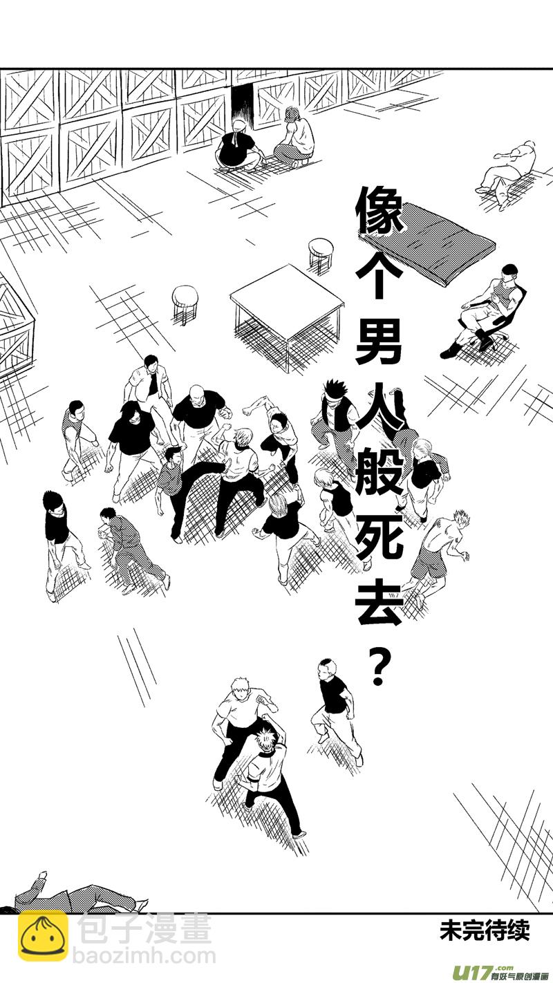 五十.群架-第60话