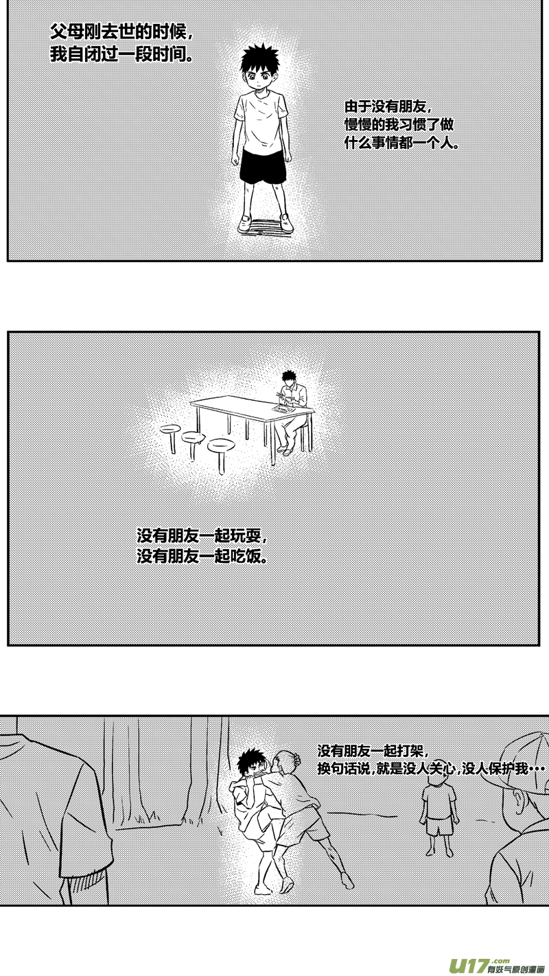 五十二.那个女仆-第62话