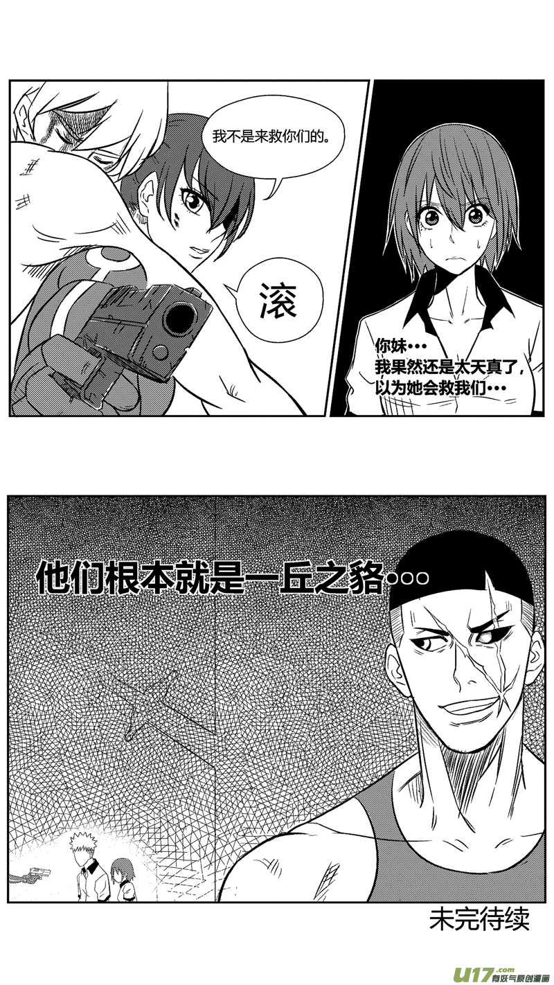 五十二.那个女仆-第62话