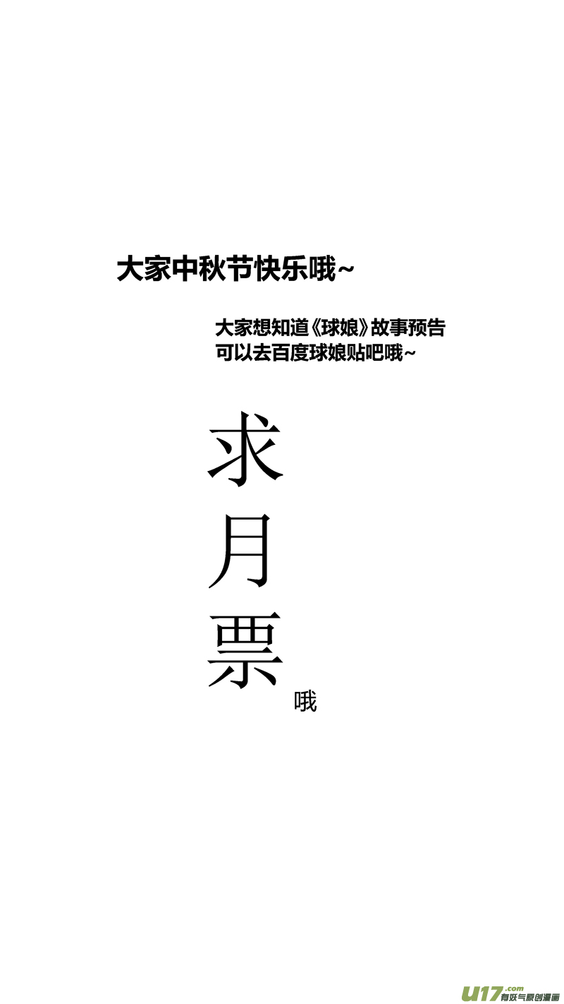 五十二.那个女仆-第62话