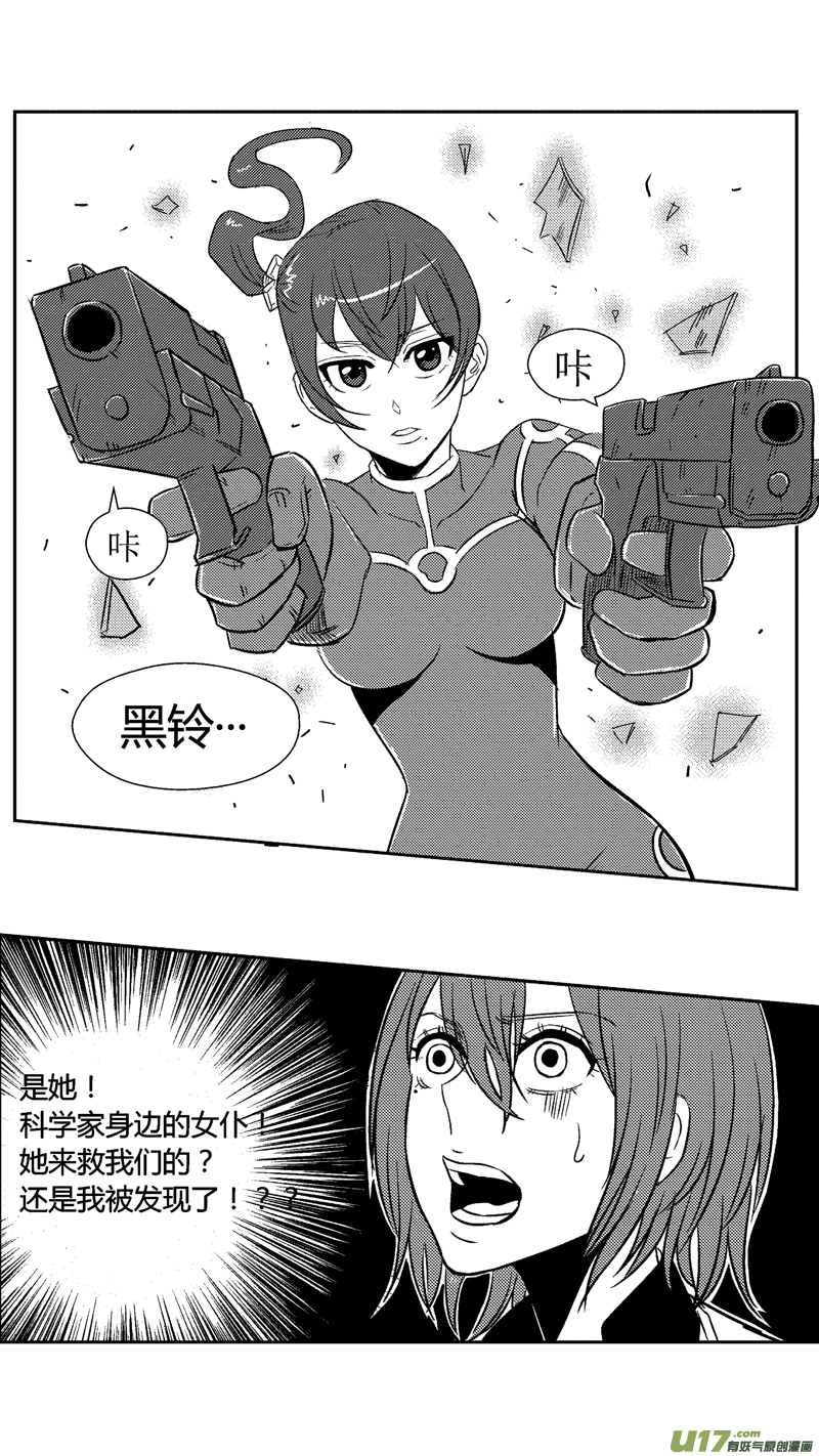 五十二.那个女仆-第62话