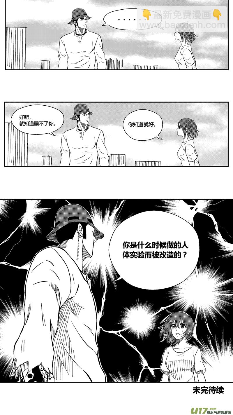 五十四.疑问-第64话