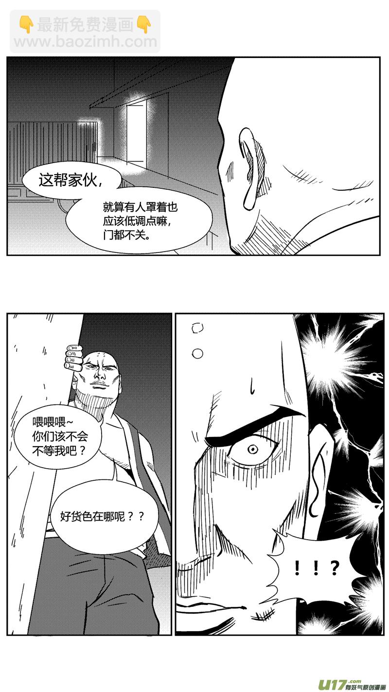 五十四.疑问-第64话