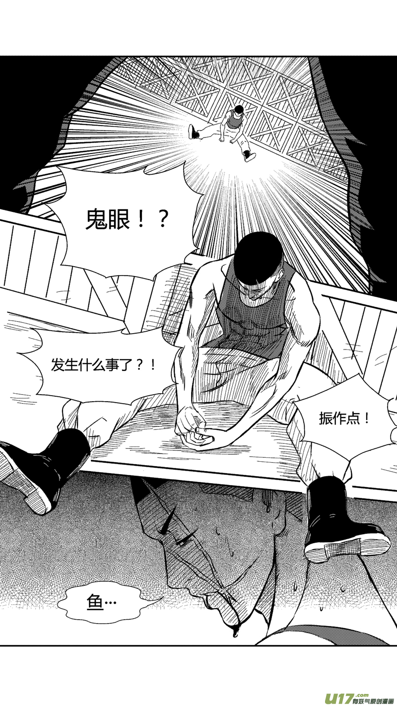 五十四.疑问-第64话