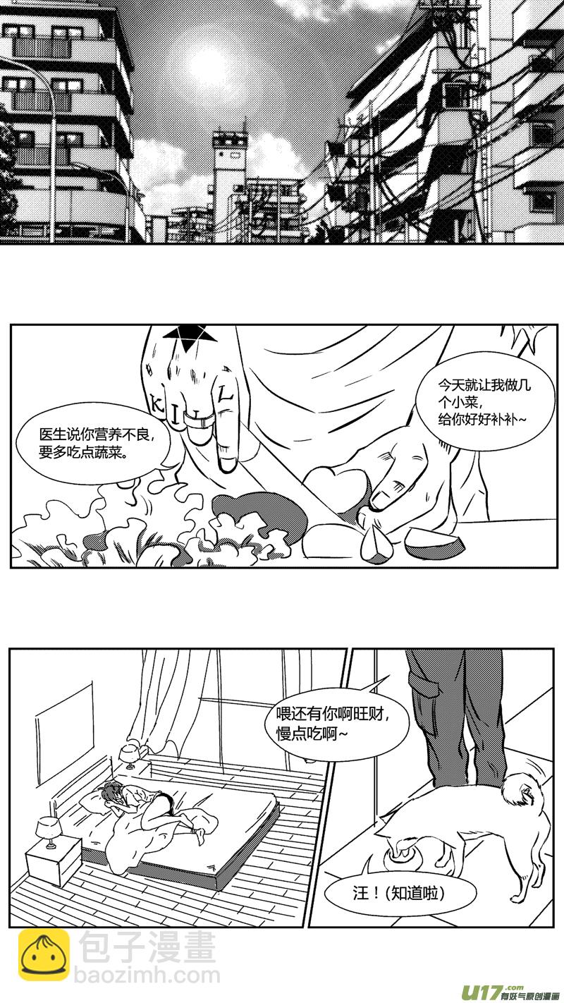 五十四.疑问-第64话
