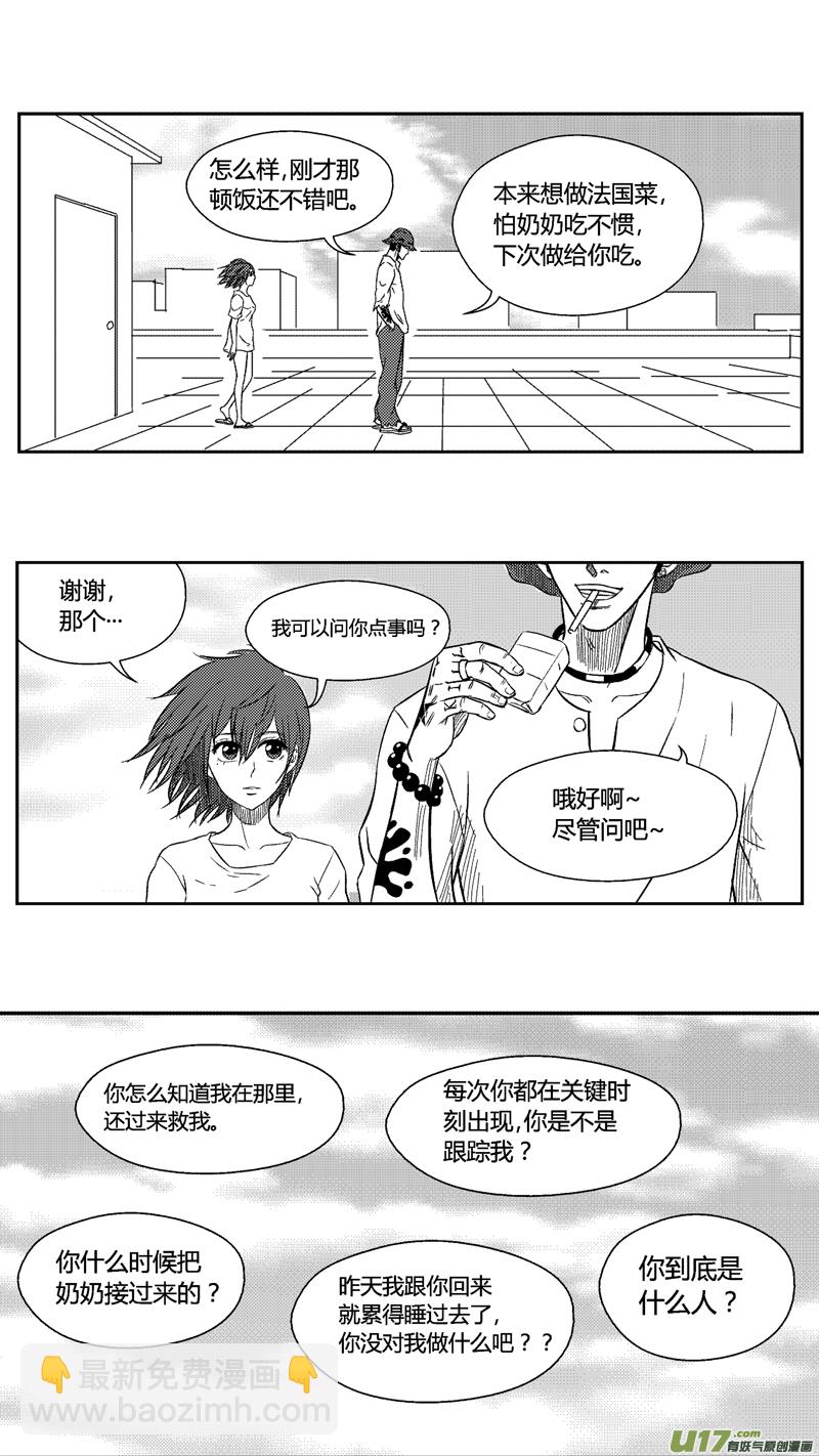 五十四.疑问-第64话