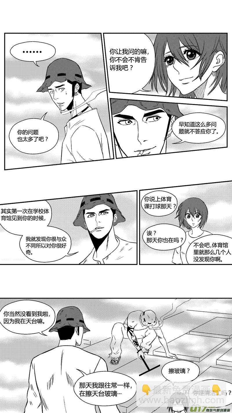 五十四.疑问-第64话