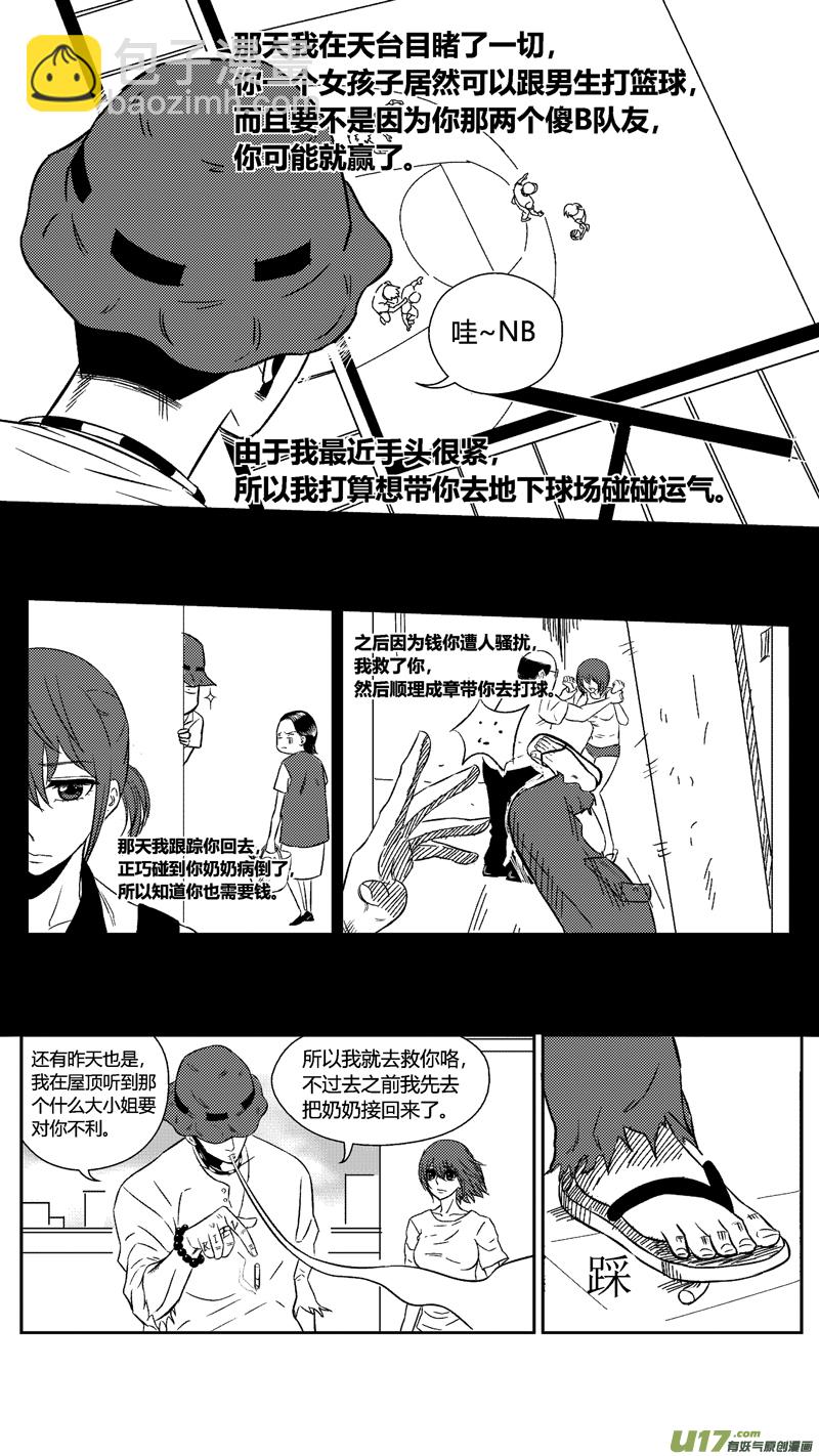 五十四.疑问-第64话