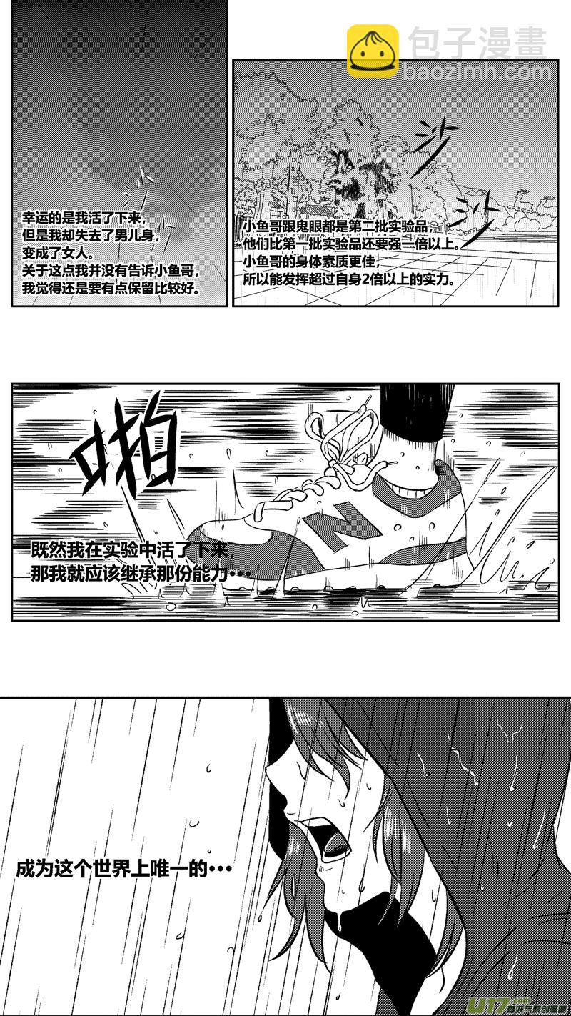五十六.认知-第66话