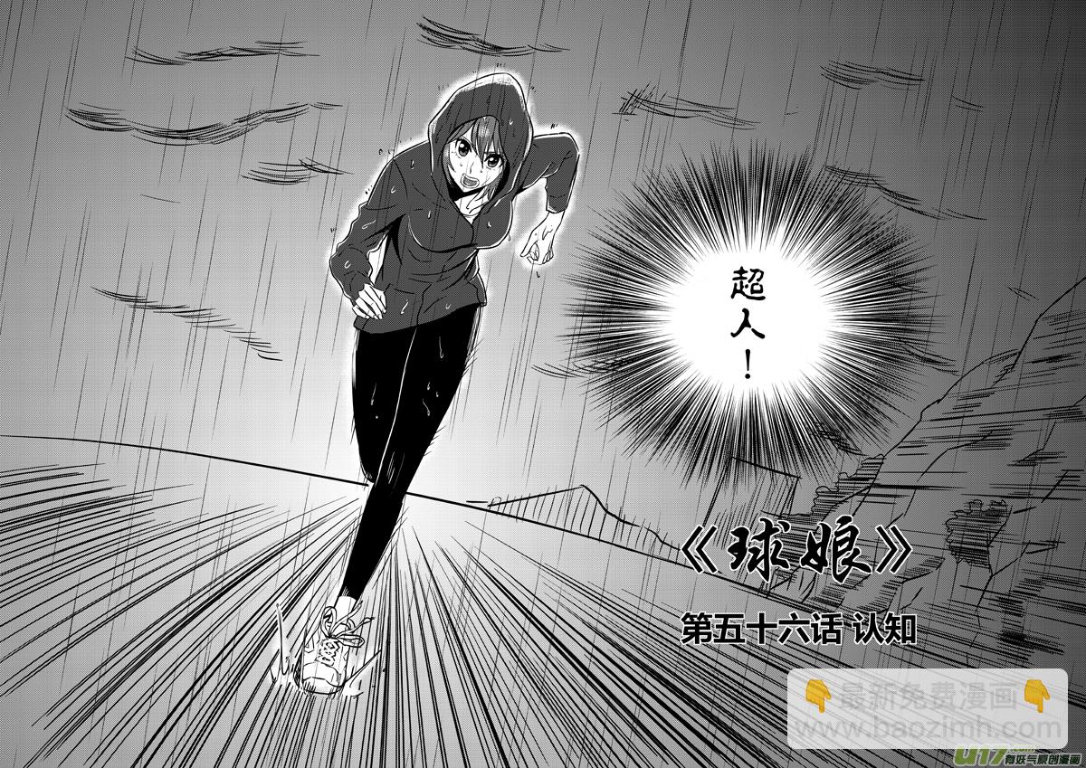 五十六.认知-第66话