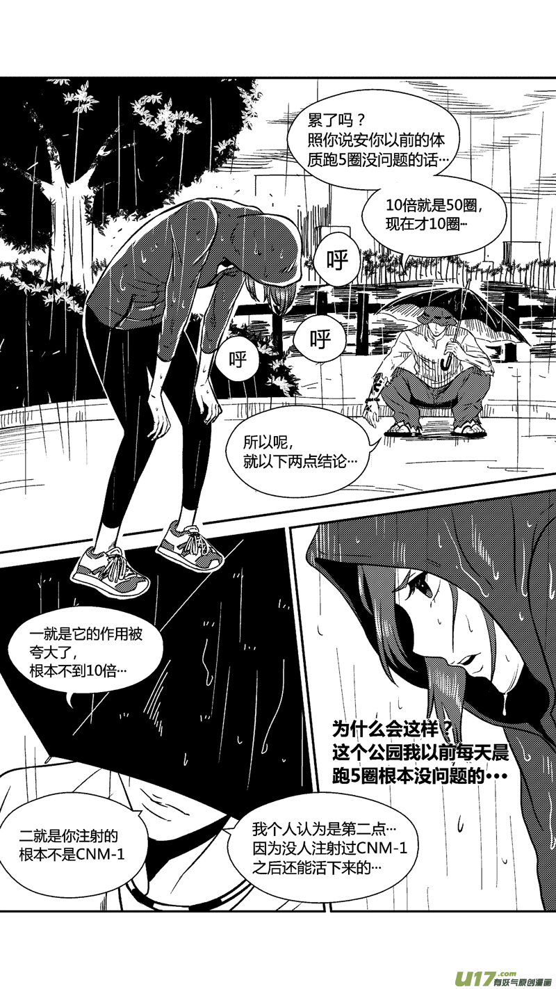 五十六.认知-第66话