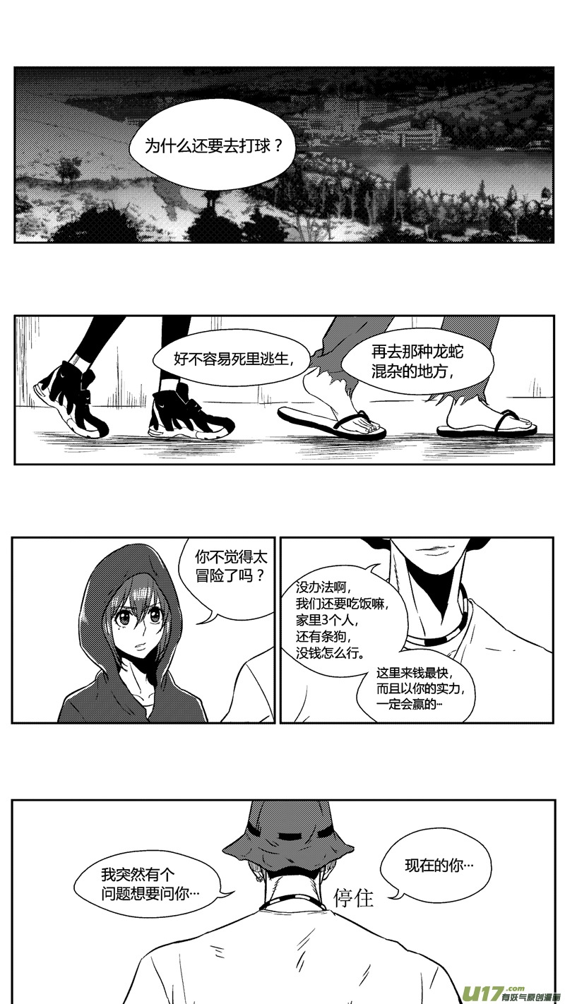 五十六.认知-第66话