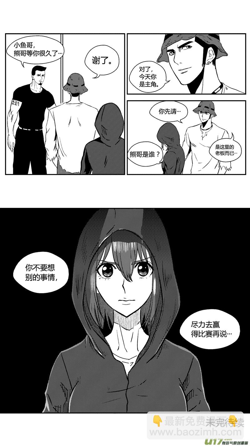 五十六.认知-第66话