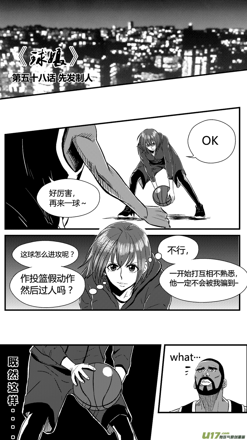 五十八.先发制人-第68话
