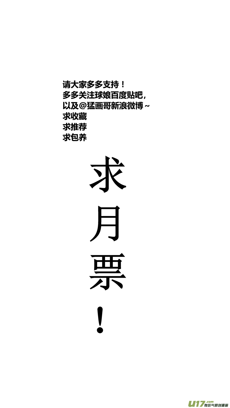 五十八.先发制人-第68话