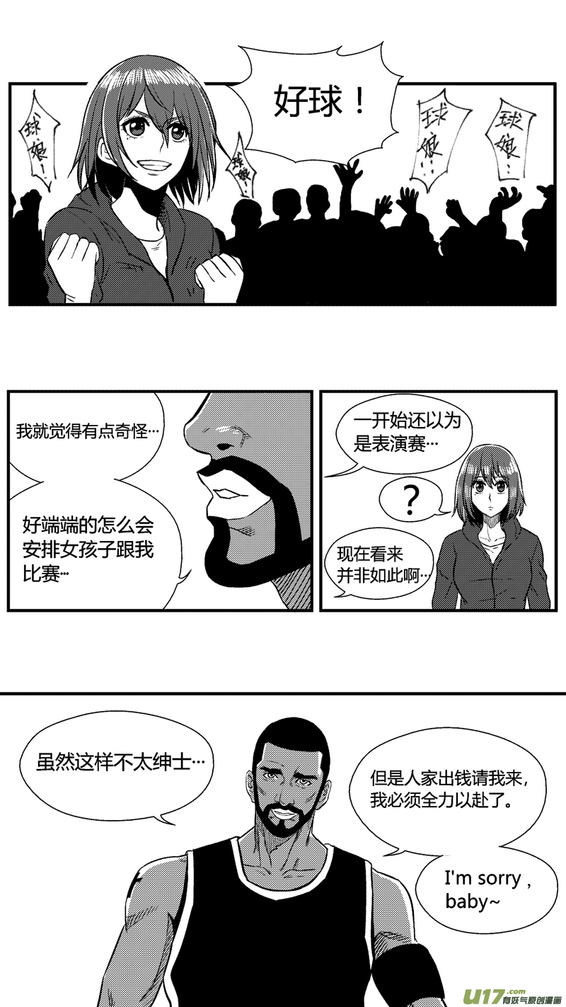 五十八.先发制人-第68话