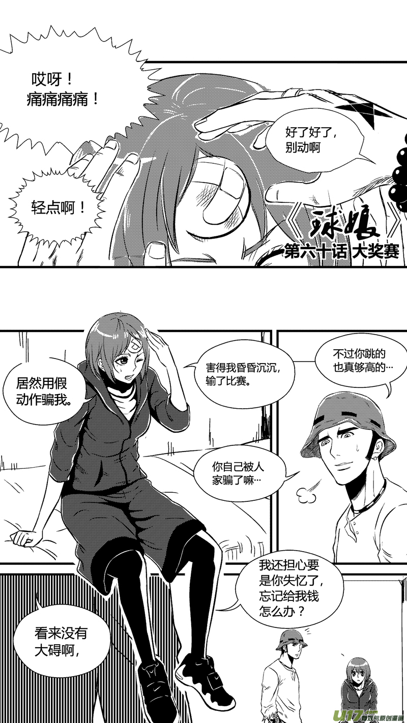 六十.大奖赛-第70话