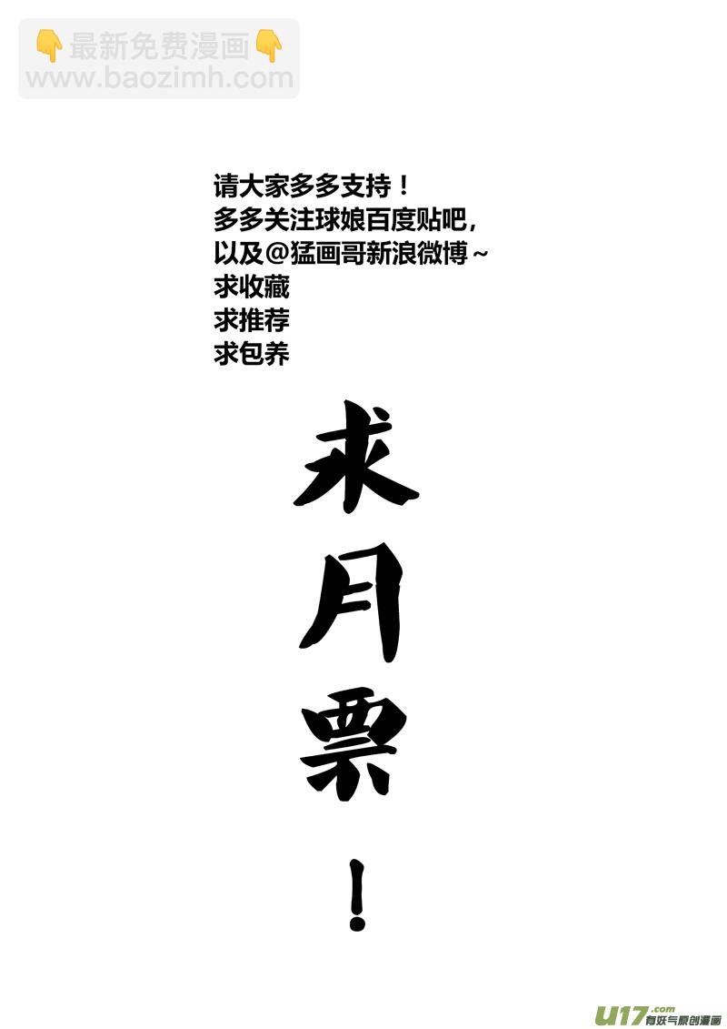 六十.大奖赛-第70话