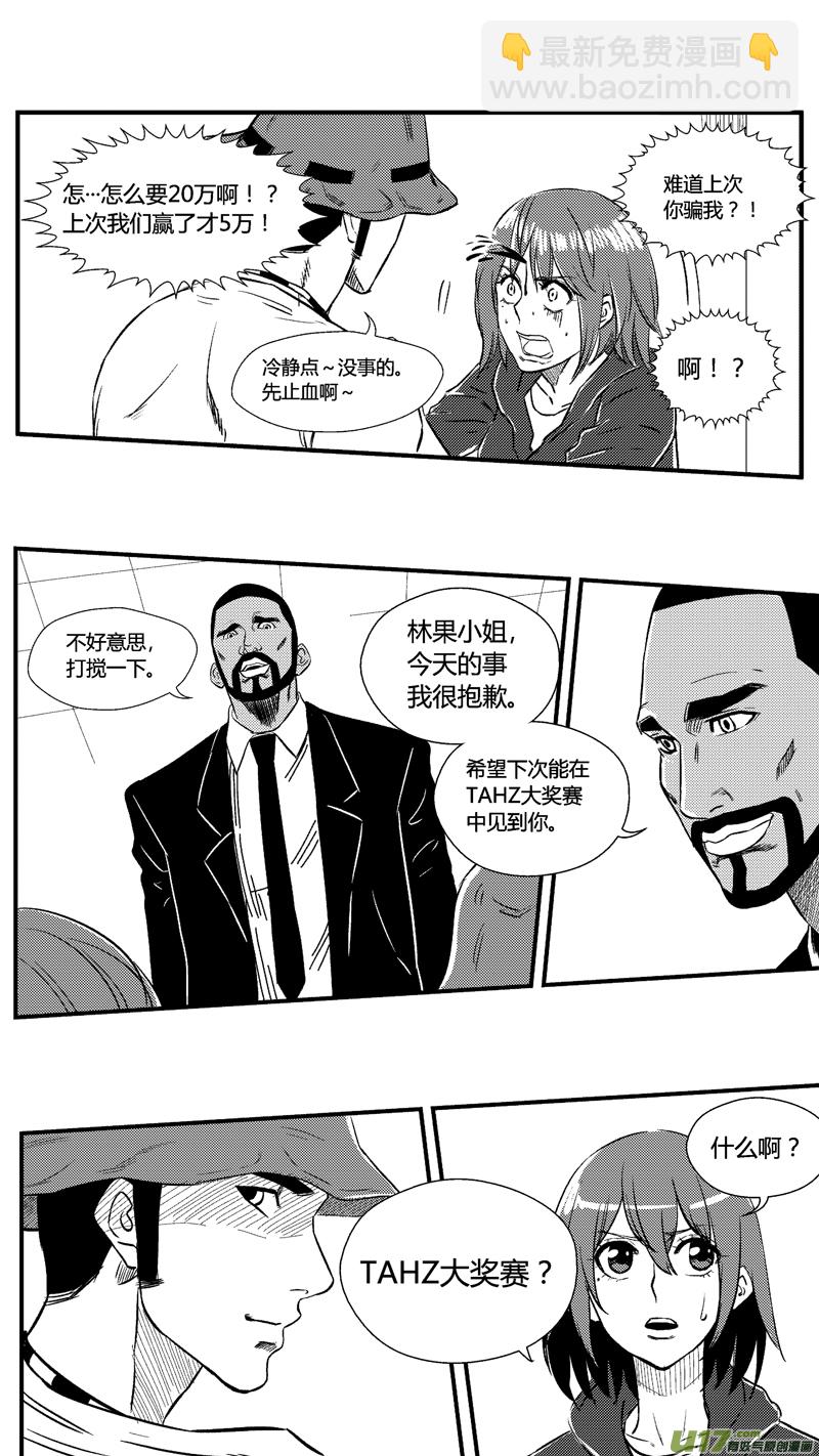 六十.大奖赛-第70话