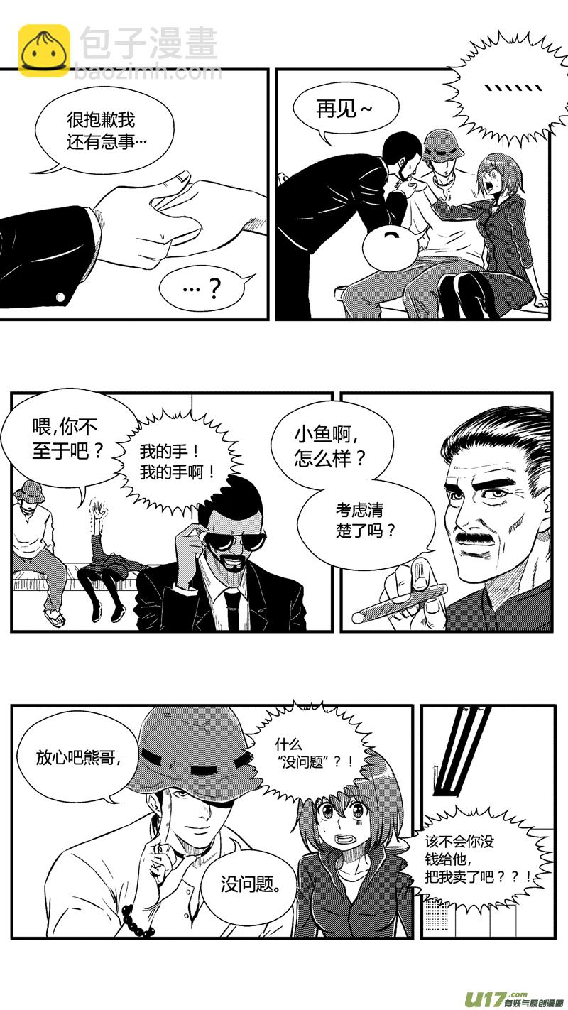 六十.大奖赛-第70话