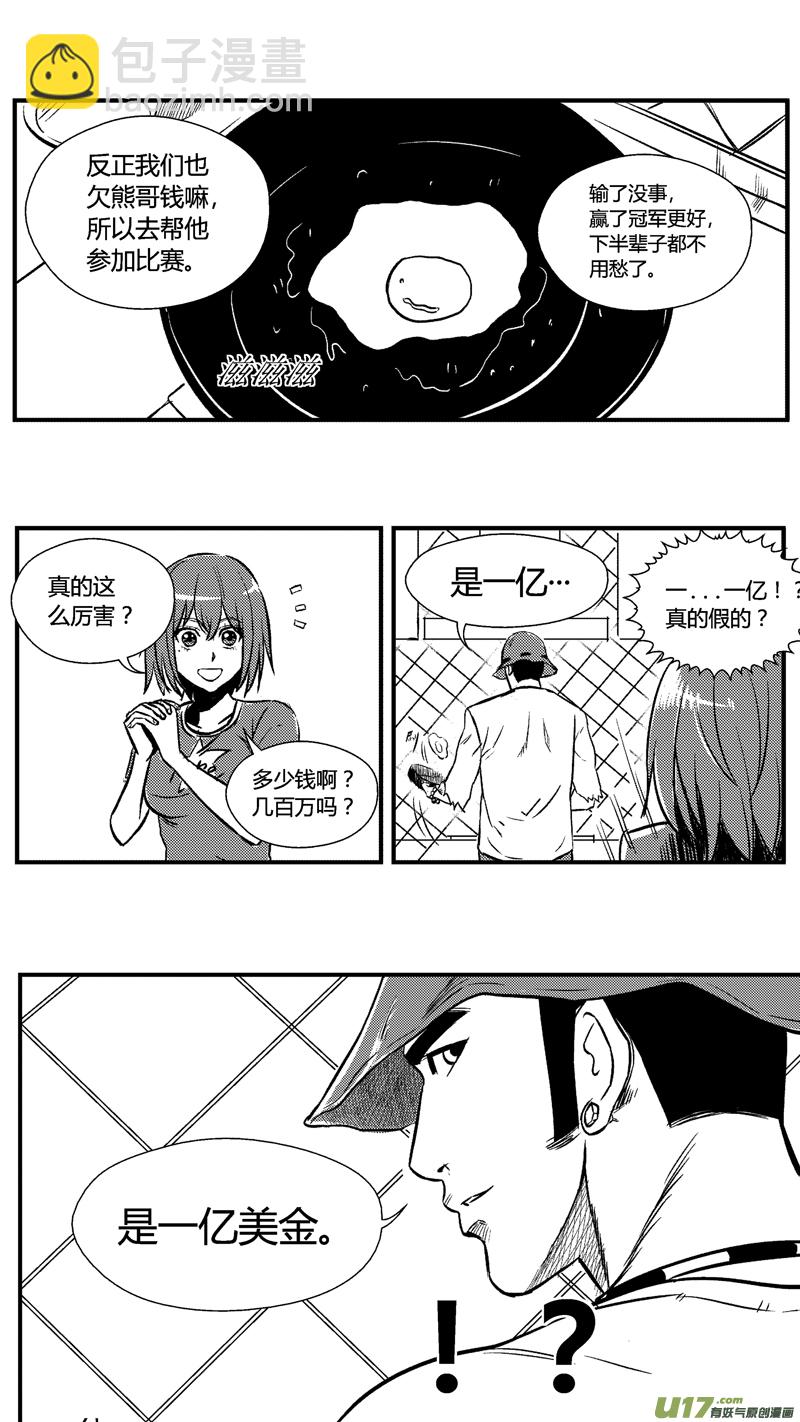六十.大奖赛-第70话