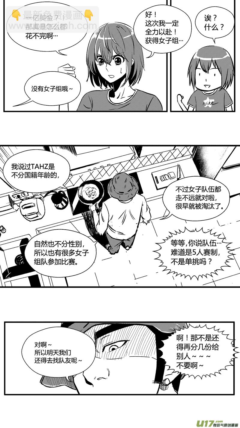 六十.大奖赛-第70话