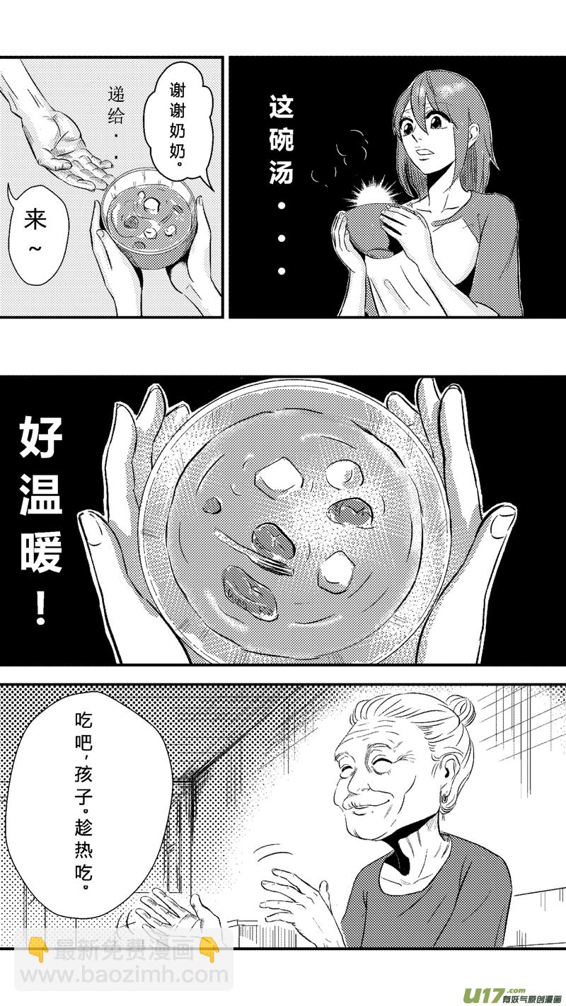 六.实验（上）-第8话