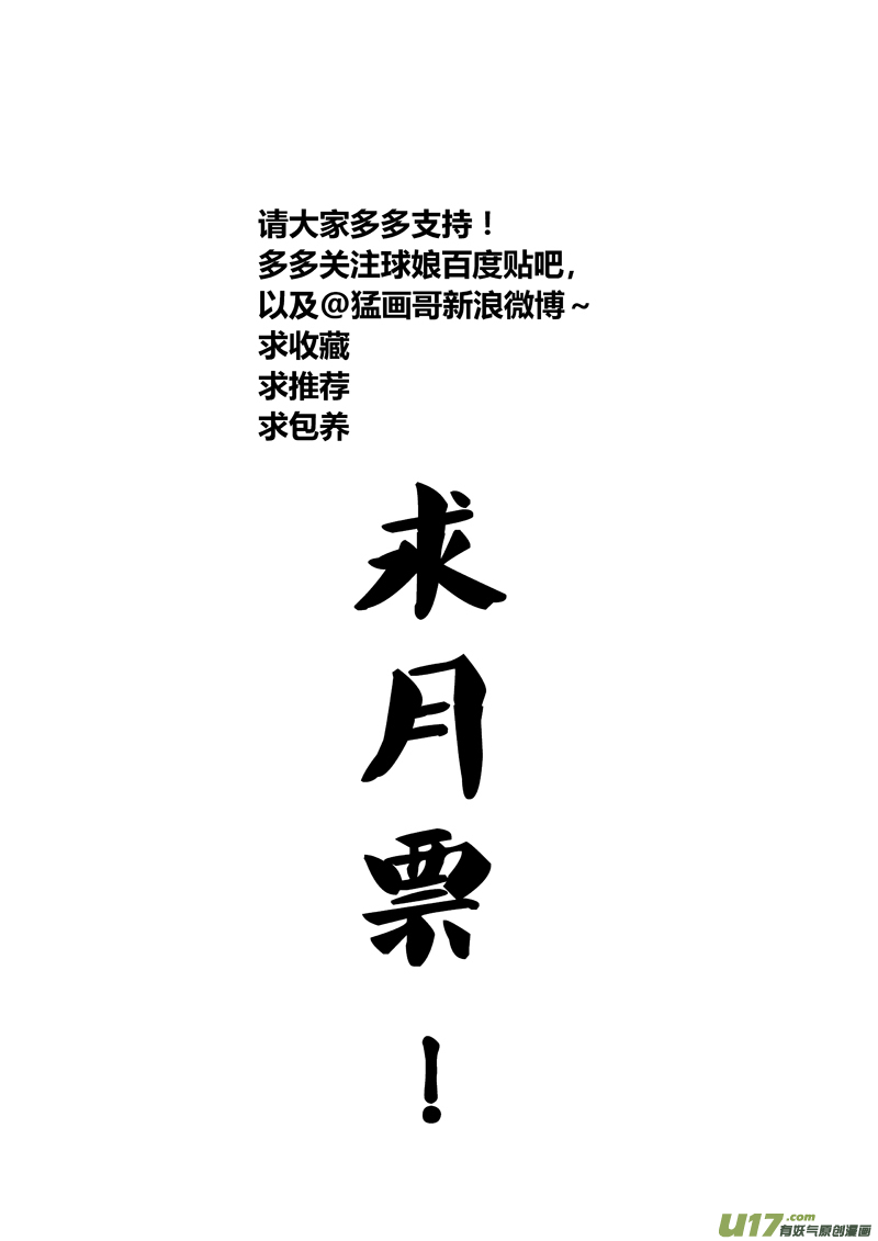六十二.追踪线索-第72话