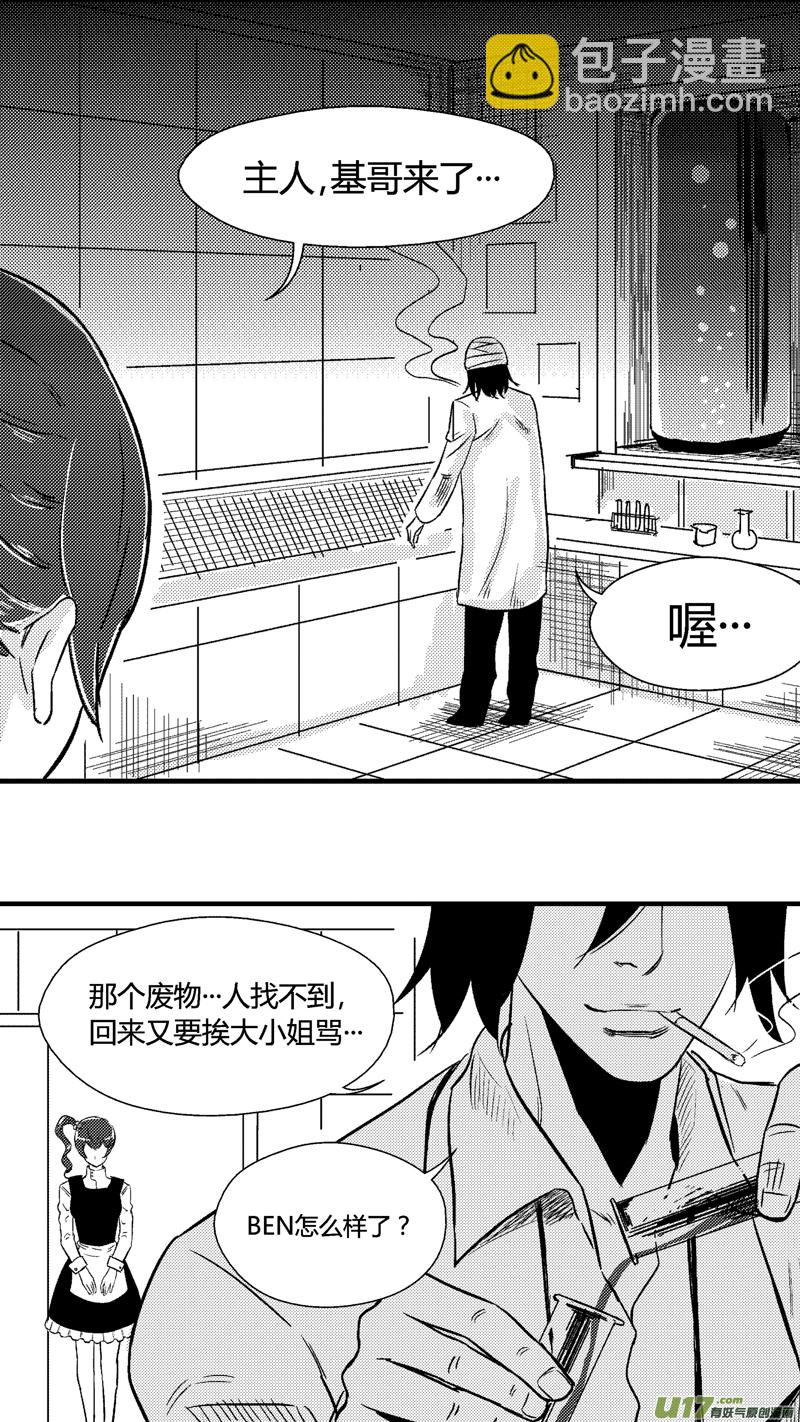六十二.追踪线索-第72话