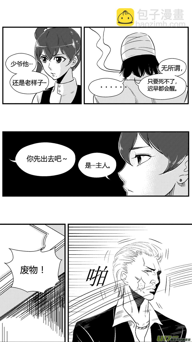 六十二.追踪线索-第72话