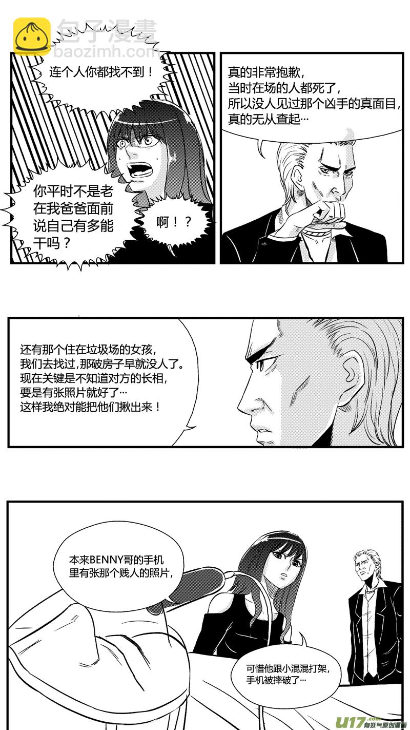 六十二.追踪线索-第72话
