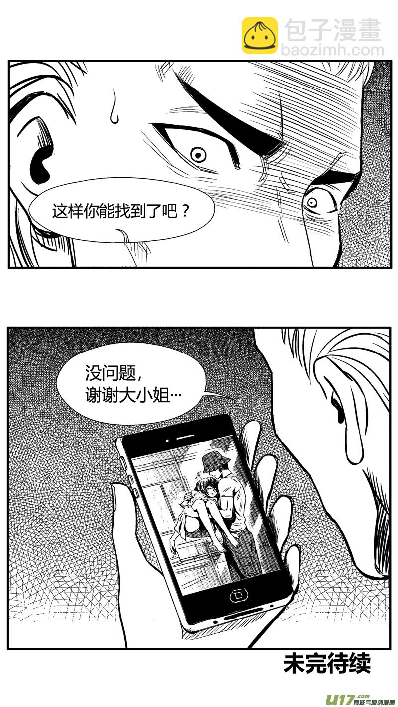 六十二.追踪线索-第72话