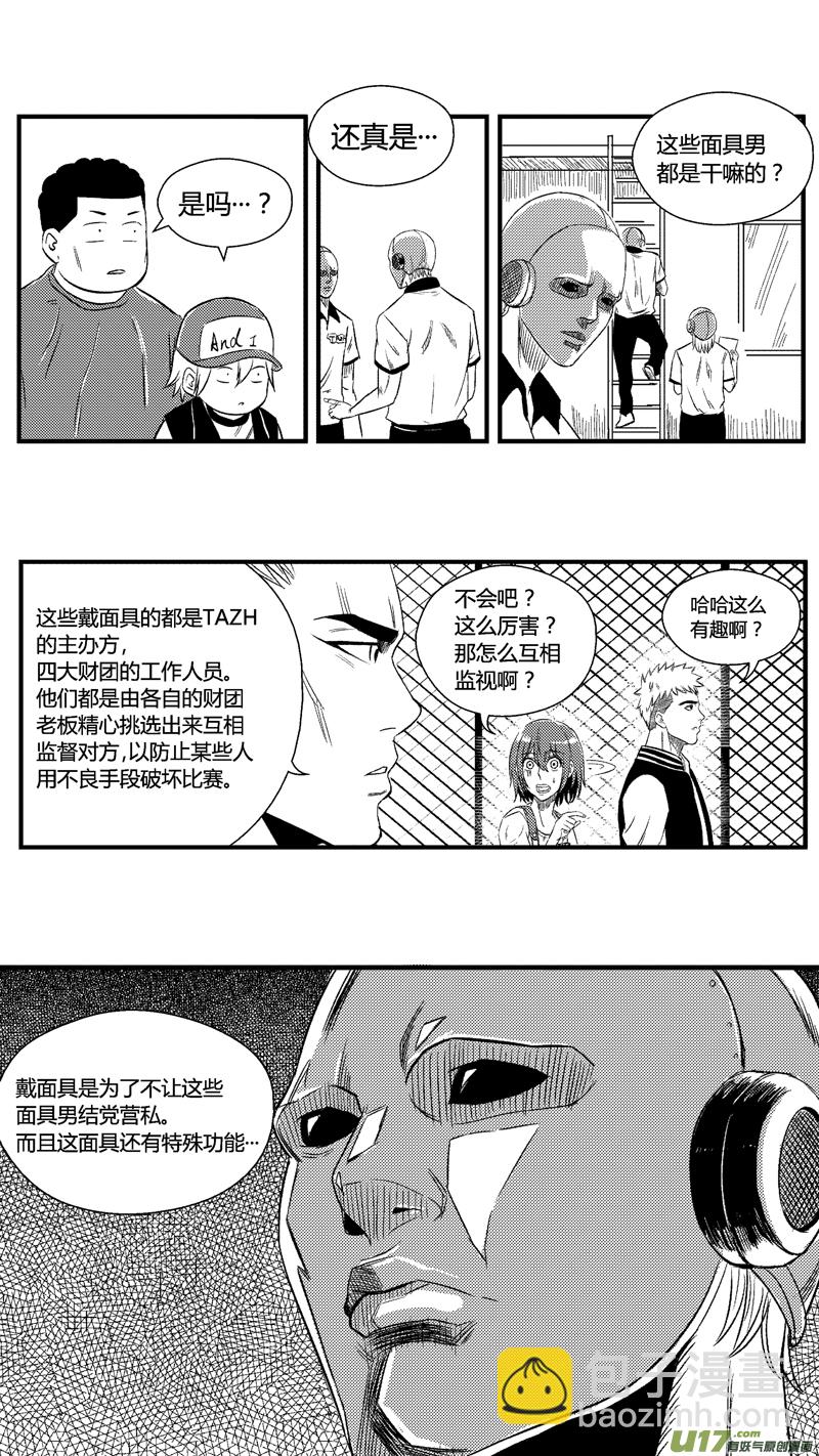 六十三.奇怪的大奖赛-第74话