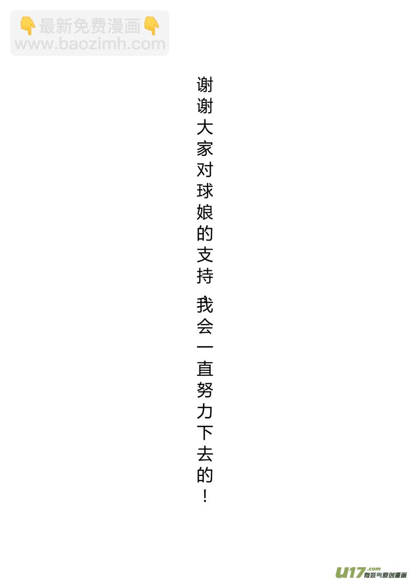 六十三.奇怪的大奖赛-第74话