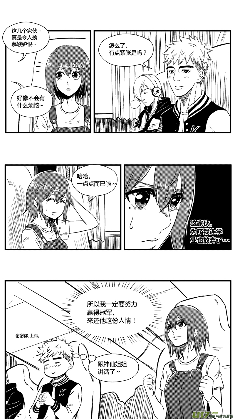 六十三.奇怪的大奖赛-第74话