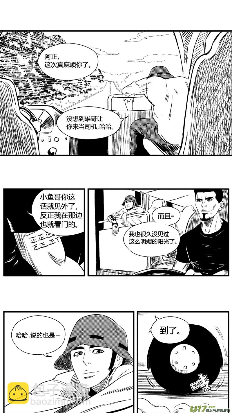 六十三.奇怪的大奖赛-第74话