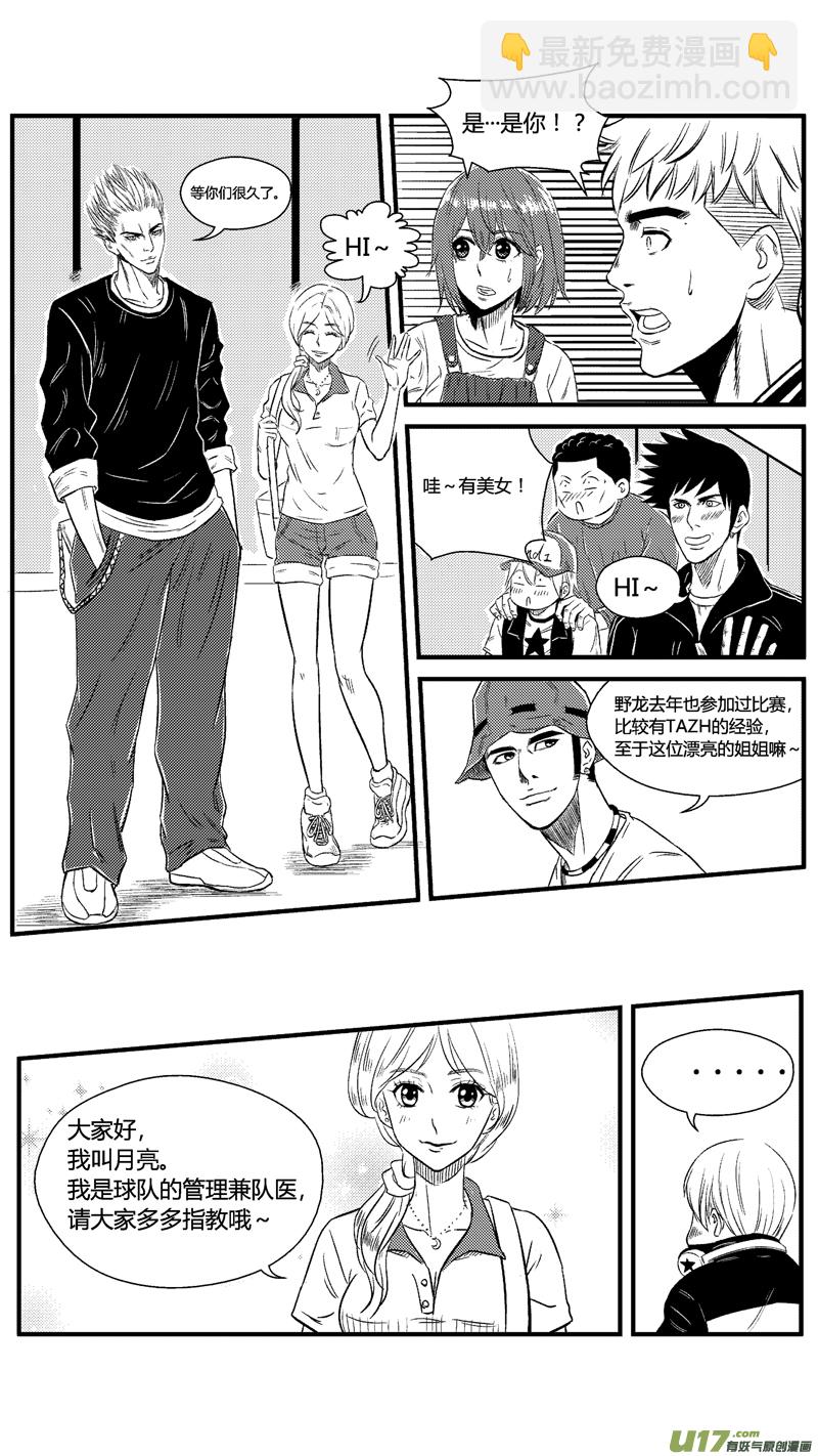 六十三.奇怪的大奖赛-第74话