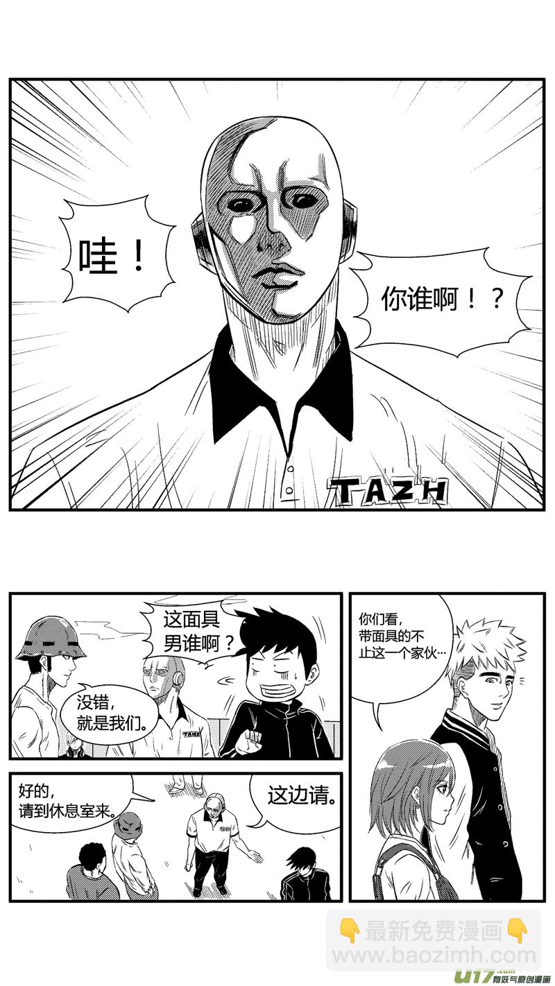 六十三.奇怪的大奖赛-第74话