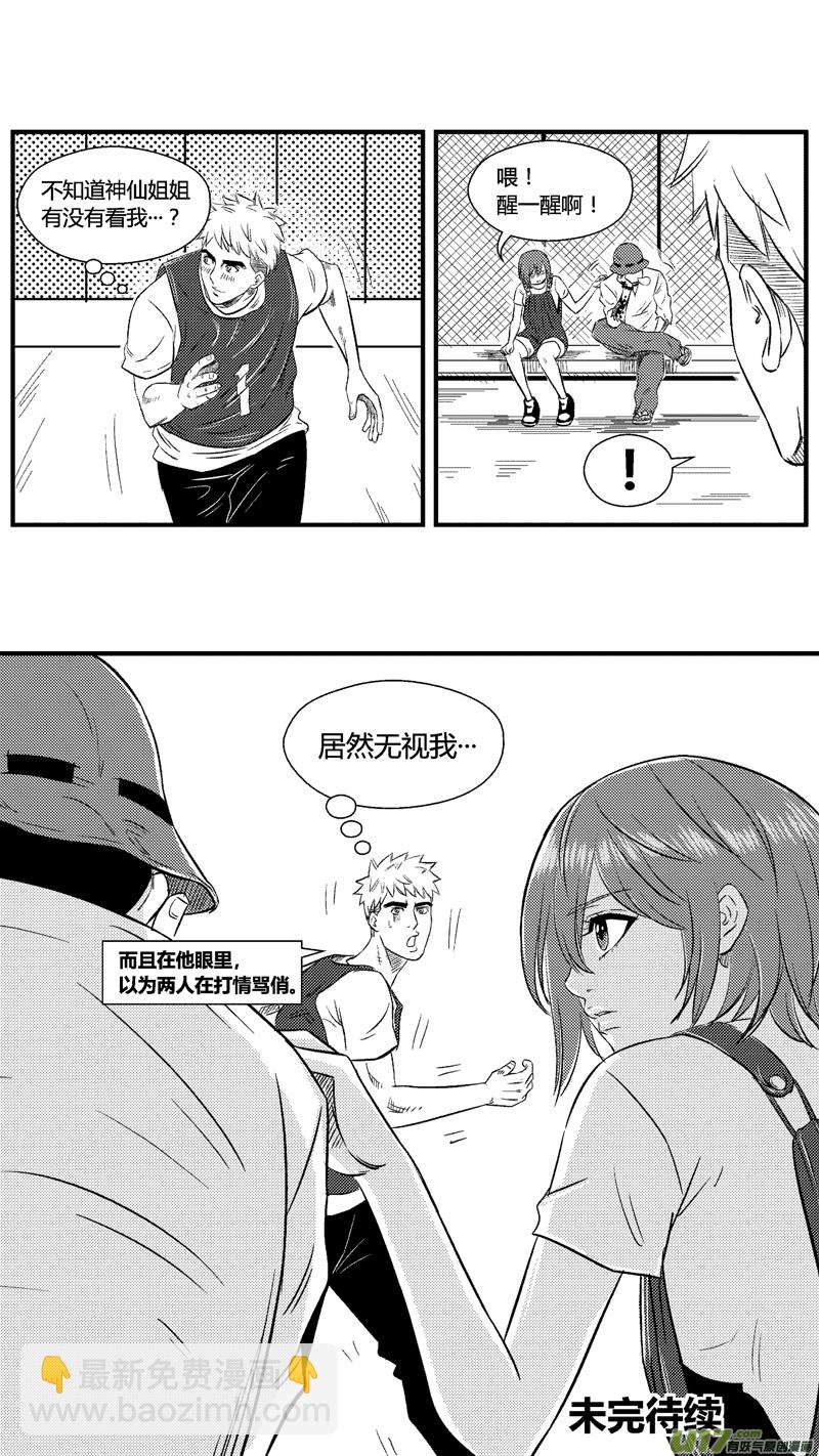 六十五.鸿德篮球队（1）-第76话