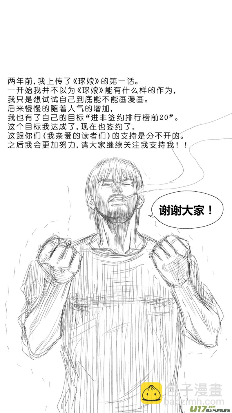 六十五.鸿德篮球队（1）-第76话