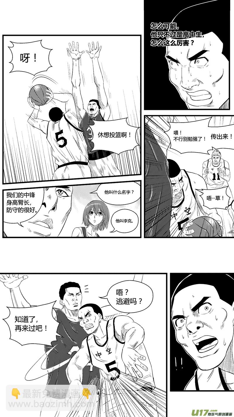 六十五.鸿德篮球队（1）-第76话