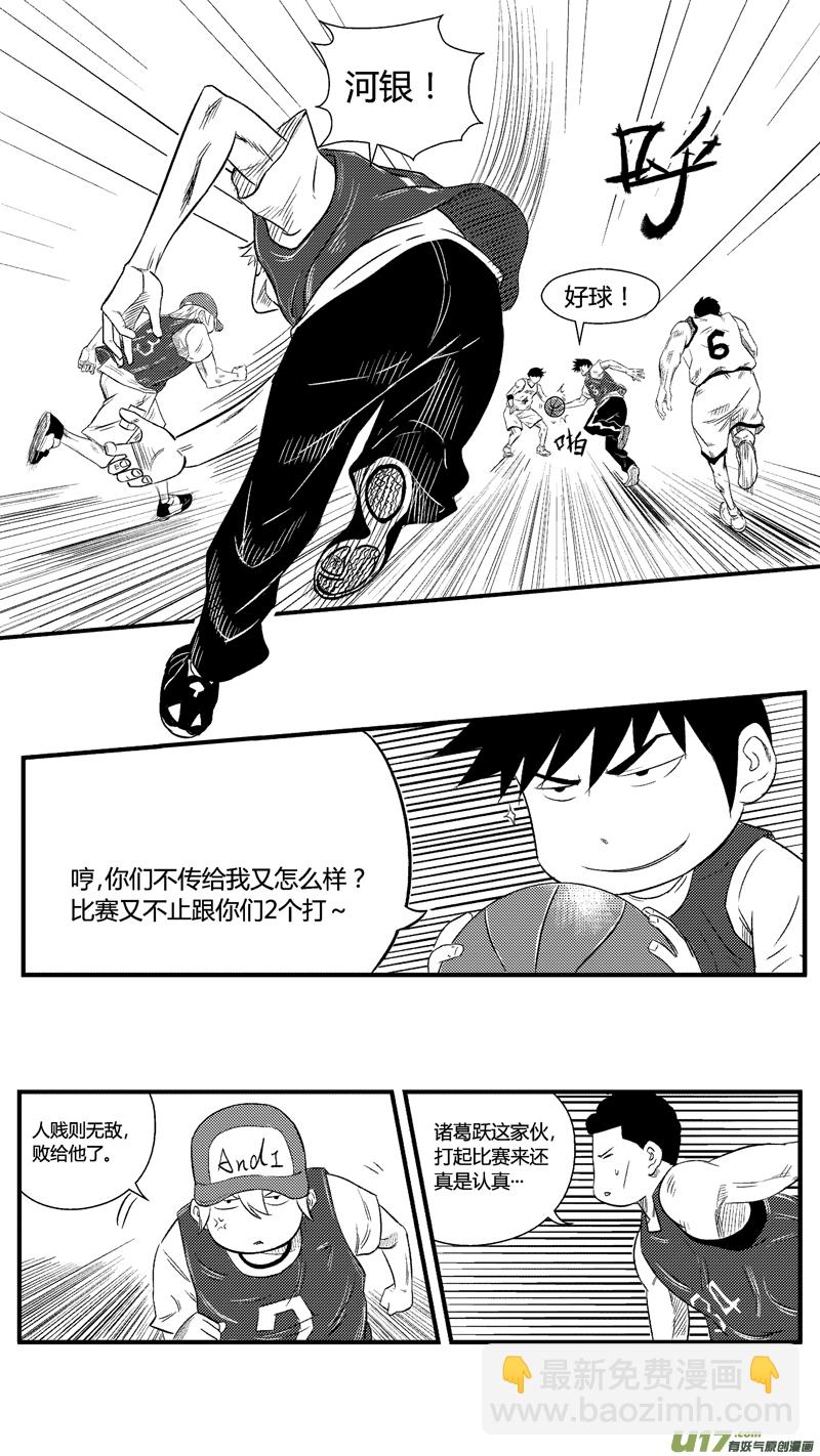 六十五.鸿德篮球队（1）-第76话
